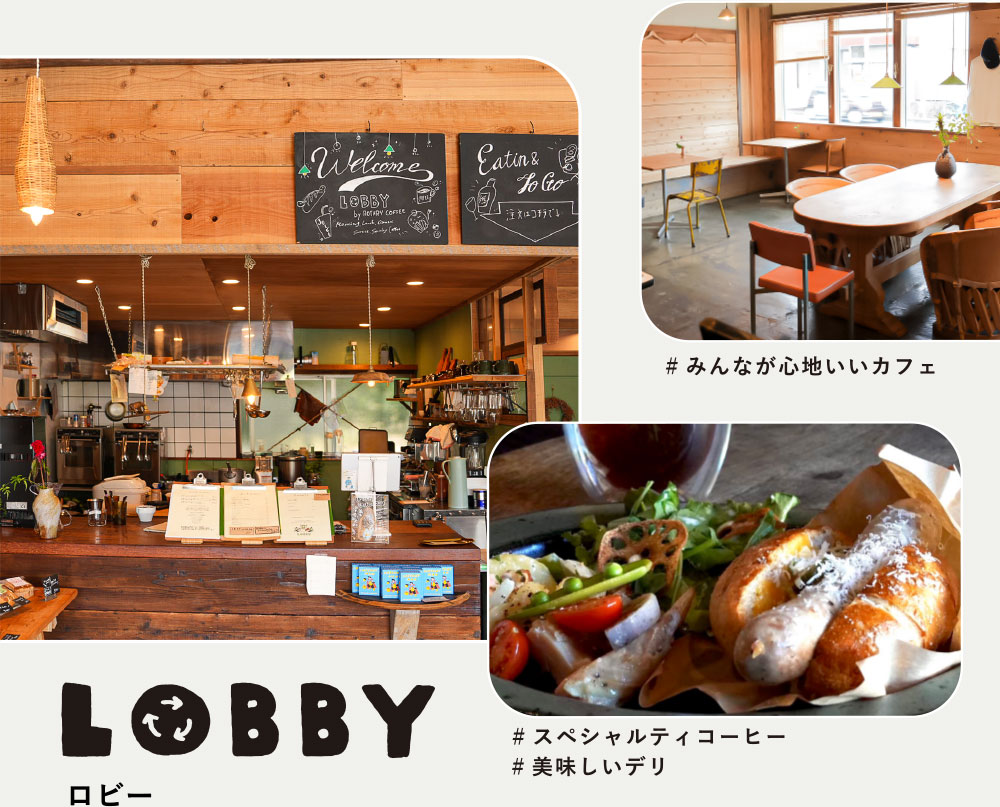 熊本のカフェランチはLOBBY by ROTARY COFFEE