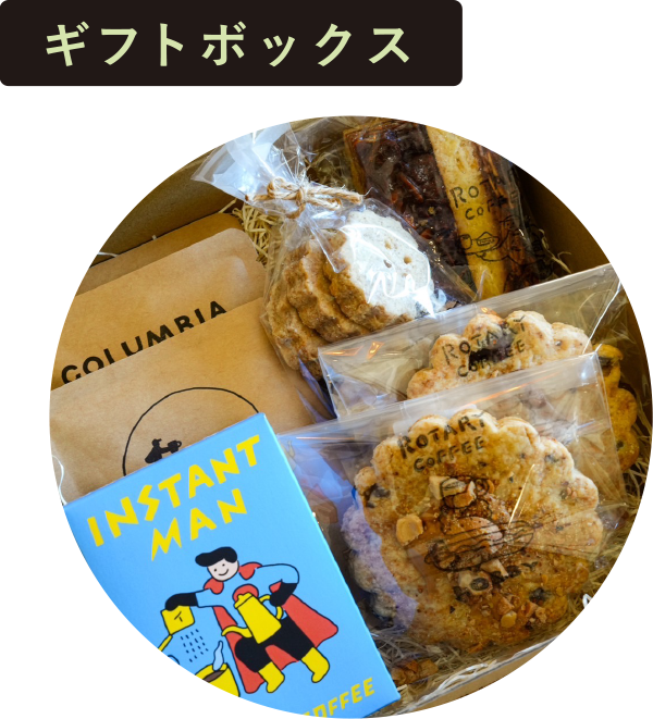 焼き菓子ギフトボックスCセット